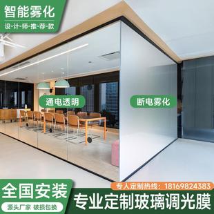 智能电控雾化玻璃膜办公室调光隔断隐私保护 YG-2738型