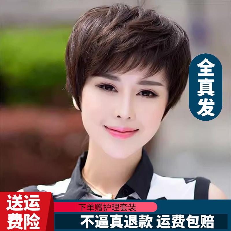 假发女短发全真人发假发套中老年女士全头套妈妈款自然轻薄真头发