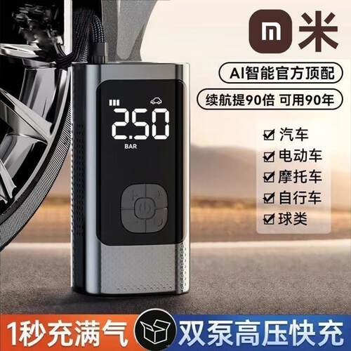 车载无线充气泵便携式汽车用电动高压打气筒小轿车轮胎自动冲气宝