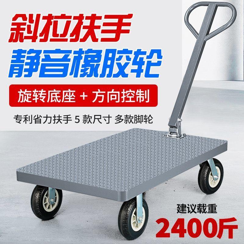 新款钢板平板车小推车静音四轮手推车拖车拉货折叠便携拉车搬运车