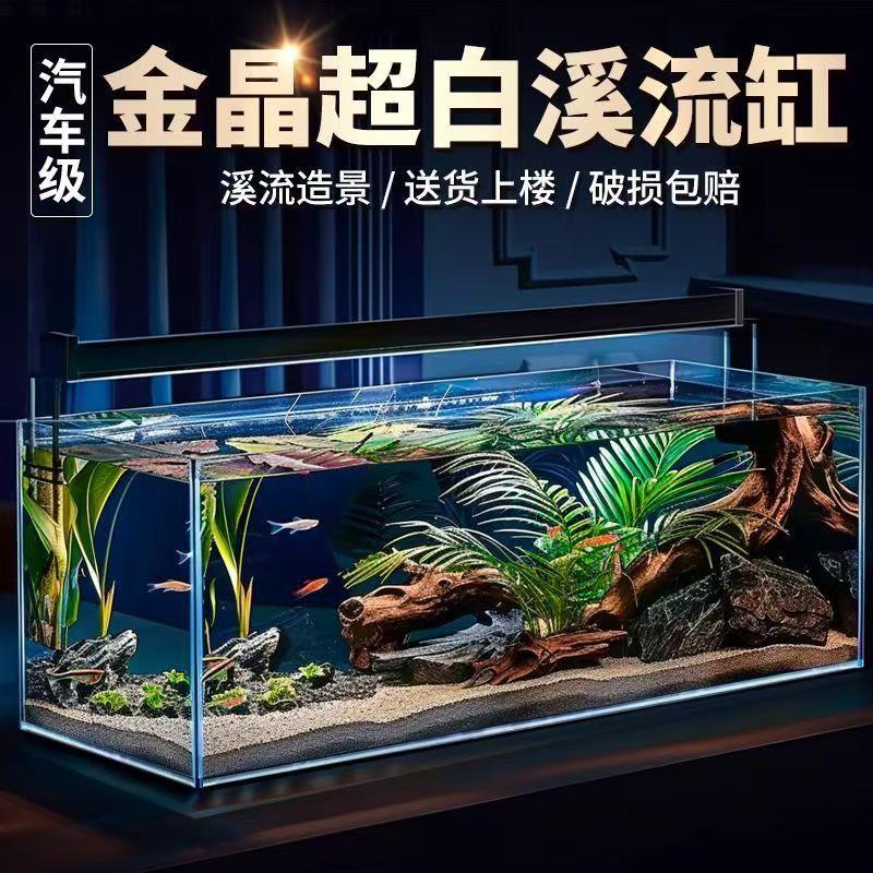 金晶五线超白玻璃鱼缸定制客厅大小型长方形家用水草龟缸生态溪流