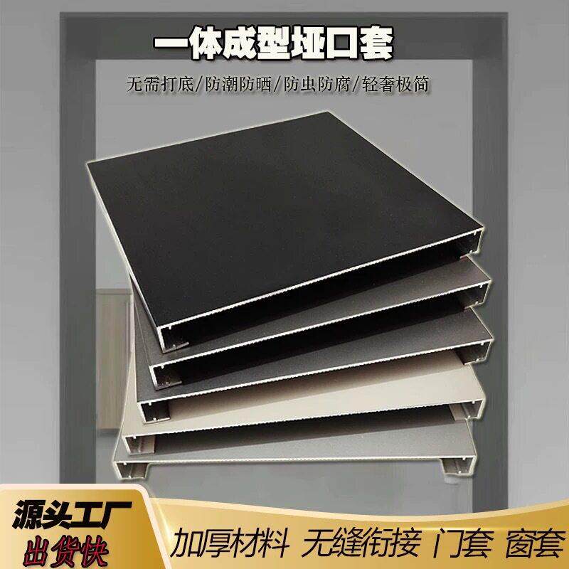 铝合金垭口套门框门套包边一体成型阳台入户门包边窗套哑口不锈钢