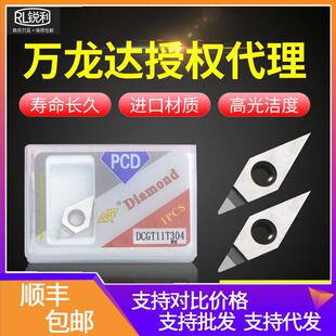 万龙达 数控外圆金刚石PCD铝用车轮毂VCGT160404车刀片刀头VBGT