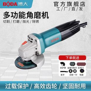 博大角磨机家用抛光机多功能打磨角向磨光机电动切割手磨手砂轮机