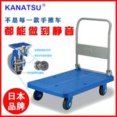 希世正品 KANATSU超静音平板手推车拉货推车家用折叠拉货PLA300