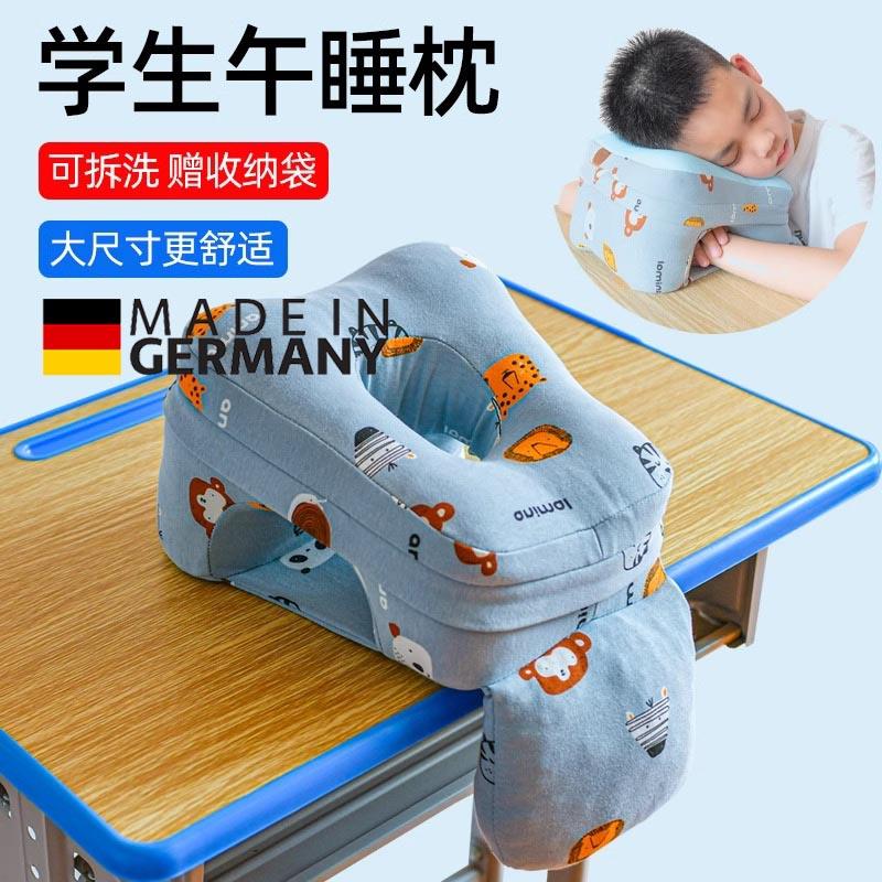 德国趴睡枕中小学生教室趴桌上睡觉午休枕头抱枕不硌胸儿童午睡枕