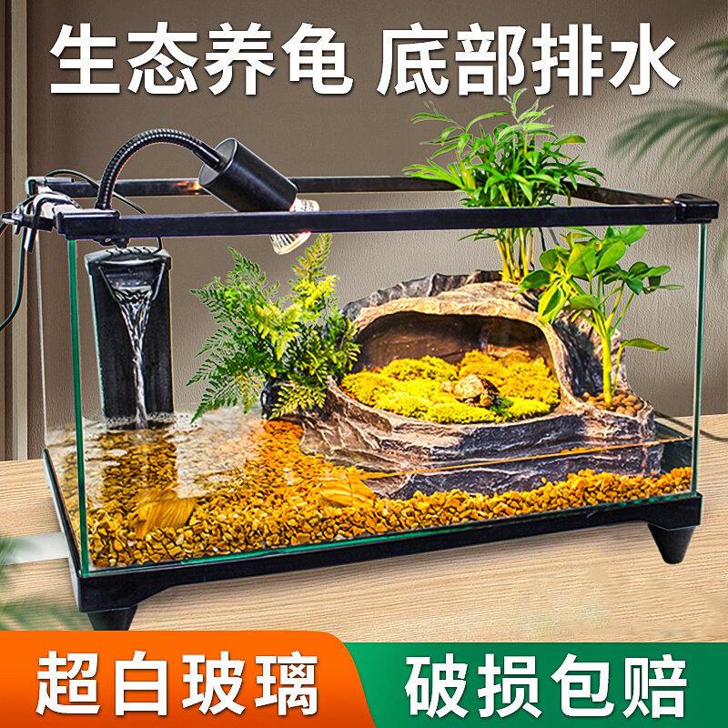 生态玻璃缸带盖子乌龟缸专用大型底部排水带晒台养乌龟缸家用饲养