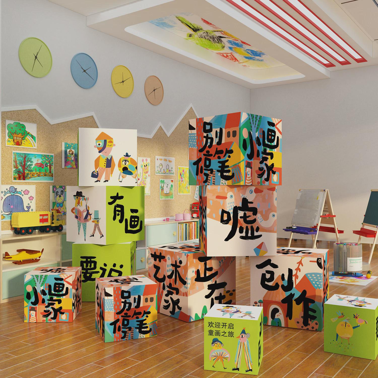 画展布置美术工教室墙面装饰幼儿园文化环创成品机构互动立体盒子