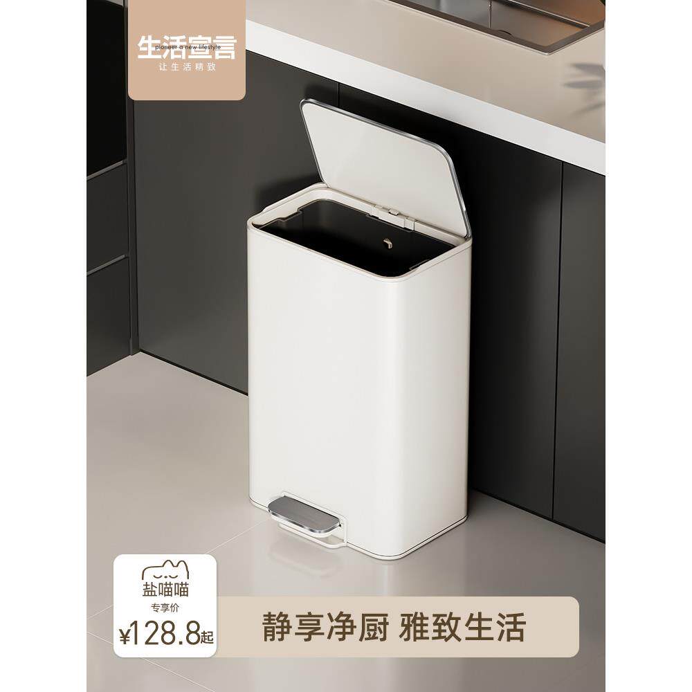 生活宣言不锈钢垃圾桶家用厨房专用免弯腰大容量高颜值带盖垃圾桶