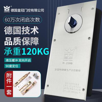 德国技术H-220B地弹簧玻璃门有框门无框门地弹璜100kg通用型地簧
