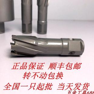 磁力钻钻头 空心钻头 磁座钻钻头22