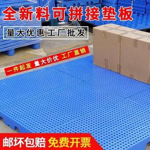 垫板超市冷冻库定制地垫可拼接网格板储货架托盘塑料防潮板承重