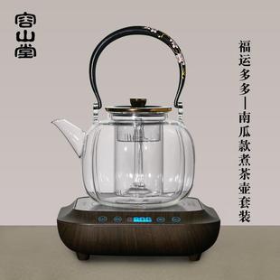 烧水泡茶壶家用电陶炉煮茶套装 容山堂玻璃煮茶壶煮茶器陶瓷描新款