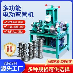 小型电动弯管机厂家76型方管圆管折弯机不锈钢管自动弯管机