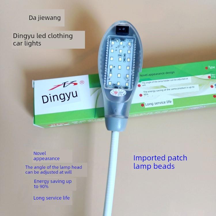 正品大洁王衣车灯 鼎玉18A衣车灯缝纫机带磁铁专用灯 LED工作灯