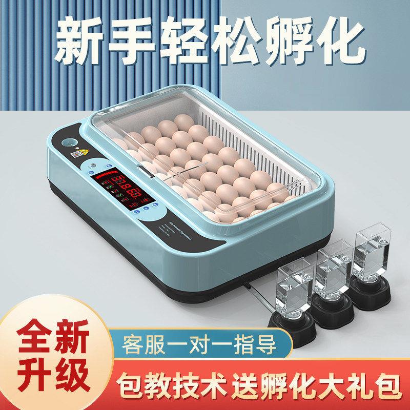 孵化机芦丁鸡孵化器小型家用全自动智能孵化箱小鸡鸭鹅种蛋孵蛋器