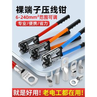 120B 245B铜鼻子接头快速 150B 50B接线端子压线钳SC