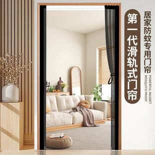 轨道滑动款2025新款防蚊金刚网纱窗免打孔隔断门帘子侧开 磁吸卧