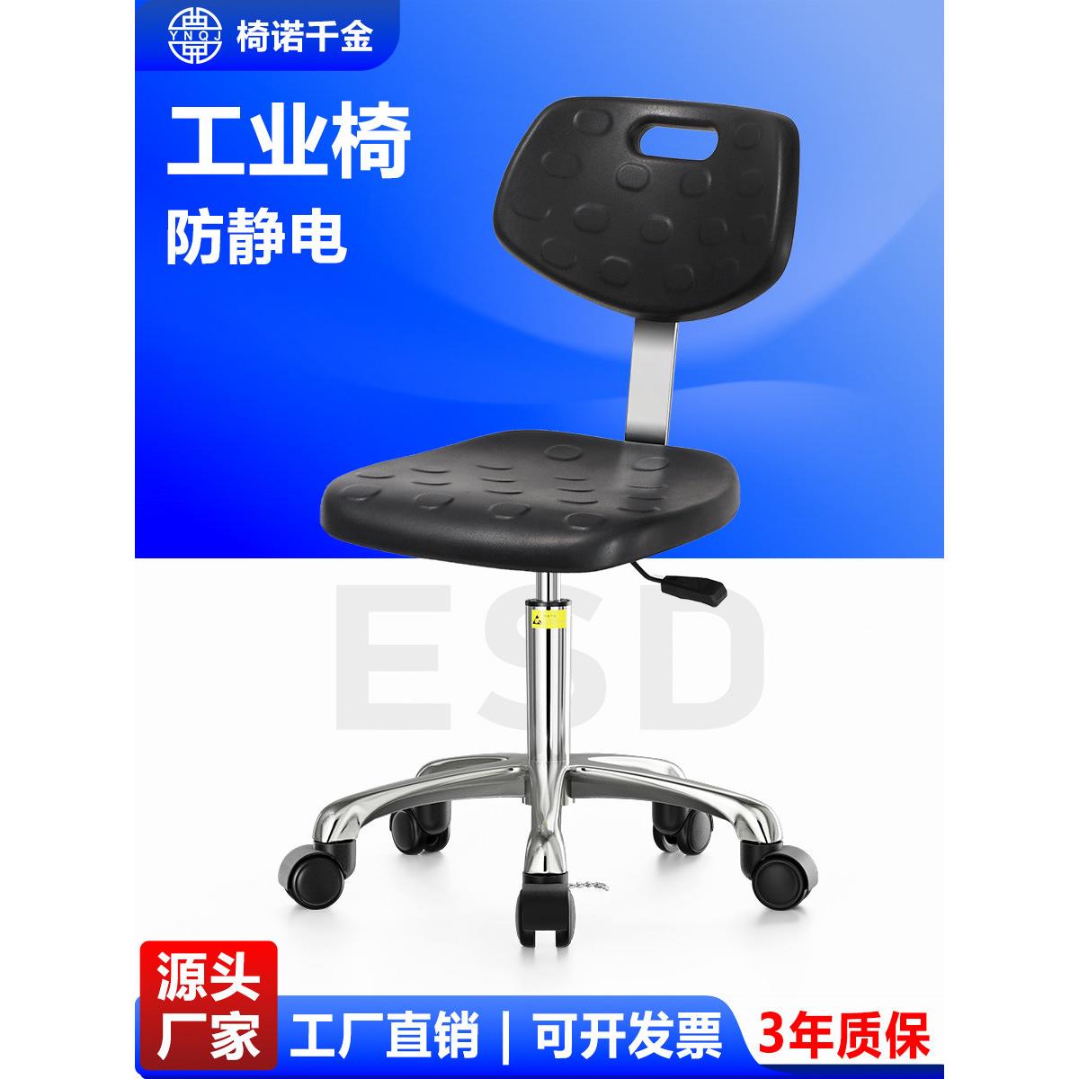 防静电靠背椅工厂车间装配线工作椅实验室旋转升降凳防静电椅