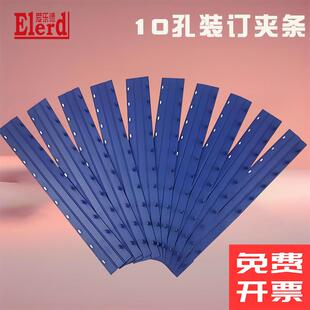 装订夹条文件投标书档案10孔打孔装订塑料活页40mm图纸打孔50mm21