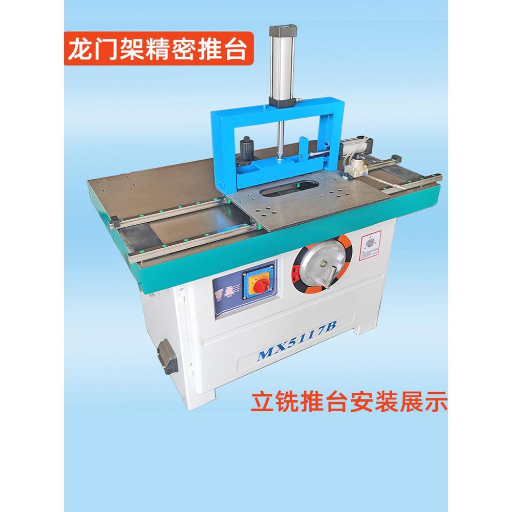木工龙门架推台多功能工具高精度立铣龙门木工推台开槽公母榫头
