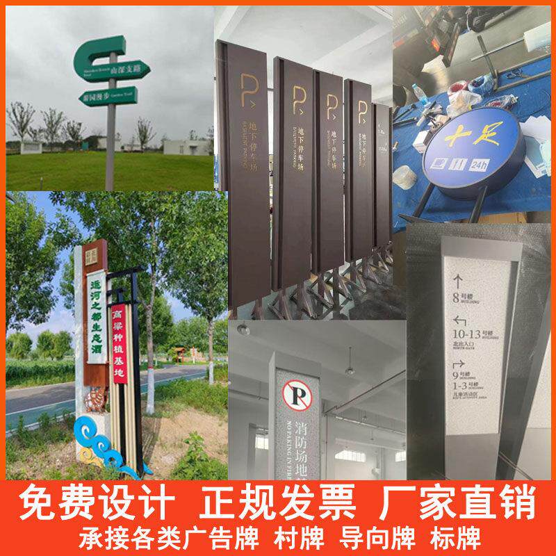户外广告牌停车场导向牌不锈钢指示牌景区导视牌小区商场指示村牌