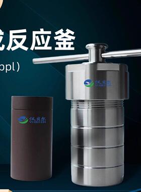 水热合成反应釜内衬进口PPL300度对位聚苯棕黑不锈钢消解罐加厚