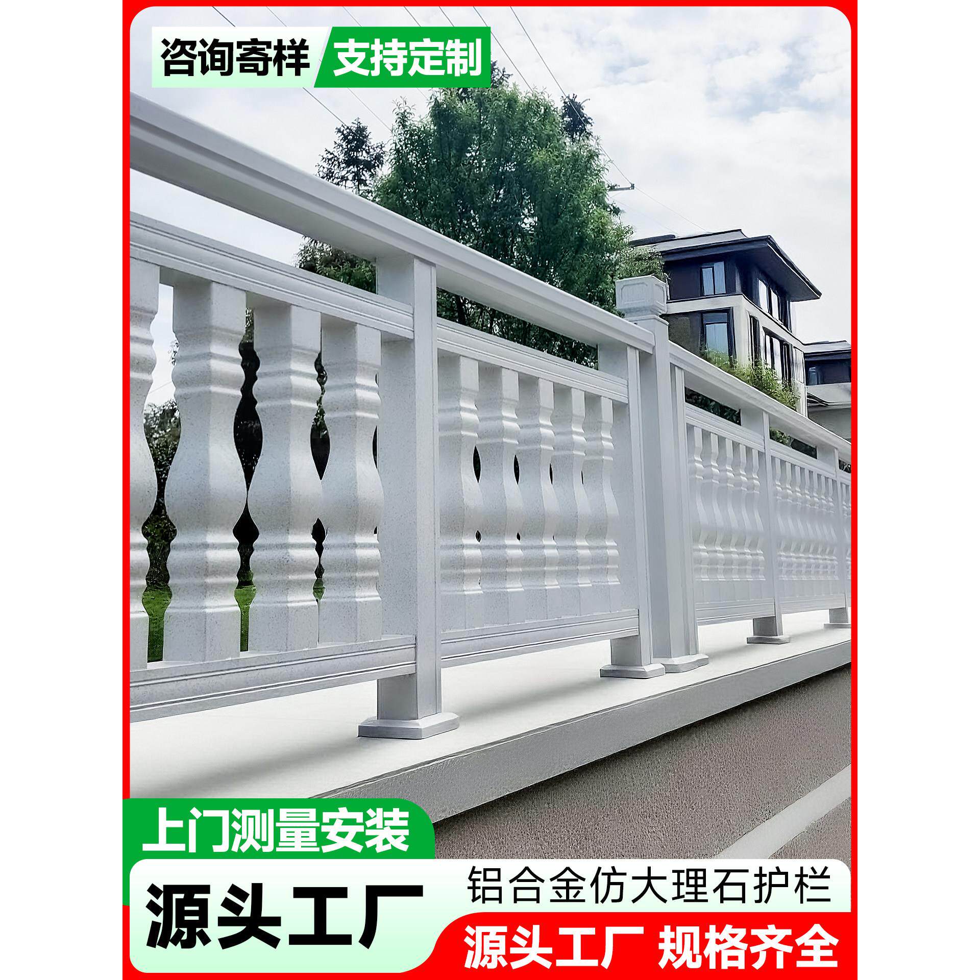 铝合金彷石护栏彷大理石栏杆别墅楼梯扶手户外露台罗马柱围栏栅栏