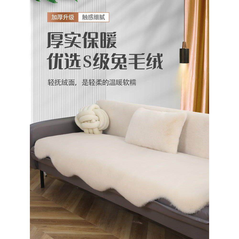 撸猫感兔毛绒沙发垫加厚轻奢真皮沙发垫子不规则冬季高档ins坐垫