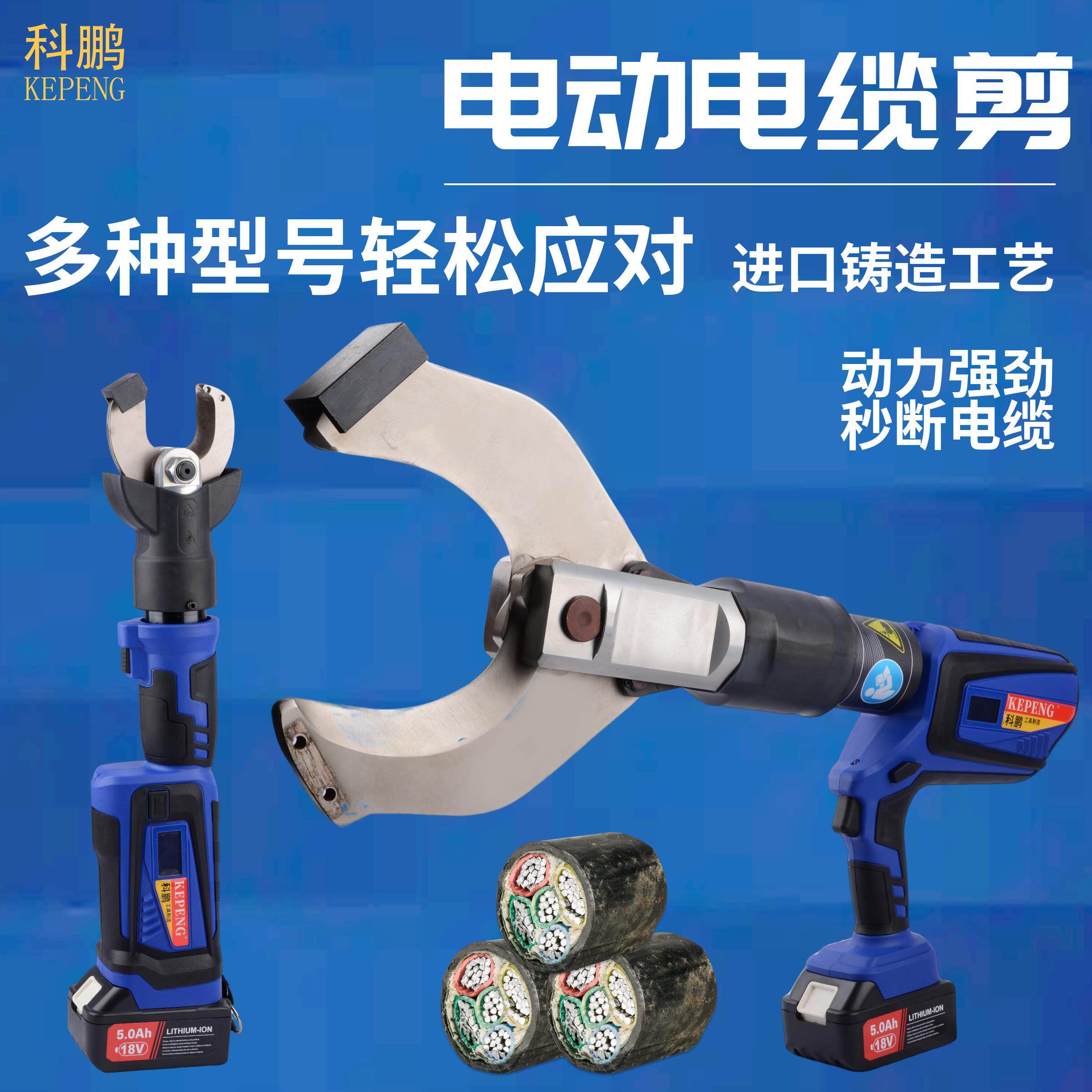 电动电缆剪充电式液压剪高压电缆线剪刀钢绞线铁管专用线缆钳工具