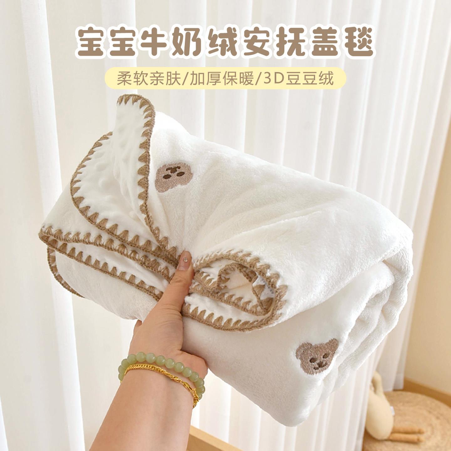 宝宝牛奶绒盖毯新生婴儿安抚豆豆毯春夏季推车毯幼儿园儿童小毯子