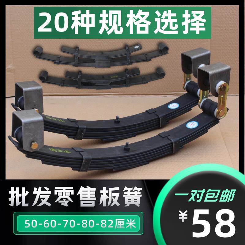 电动三轮车钢板弓子板加厚后桥钢板电动三轮车后桥钢板板簧弹簧板