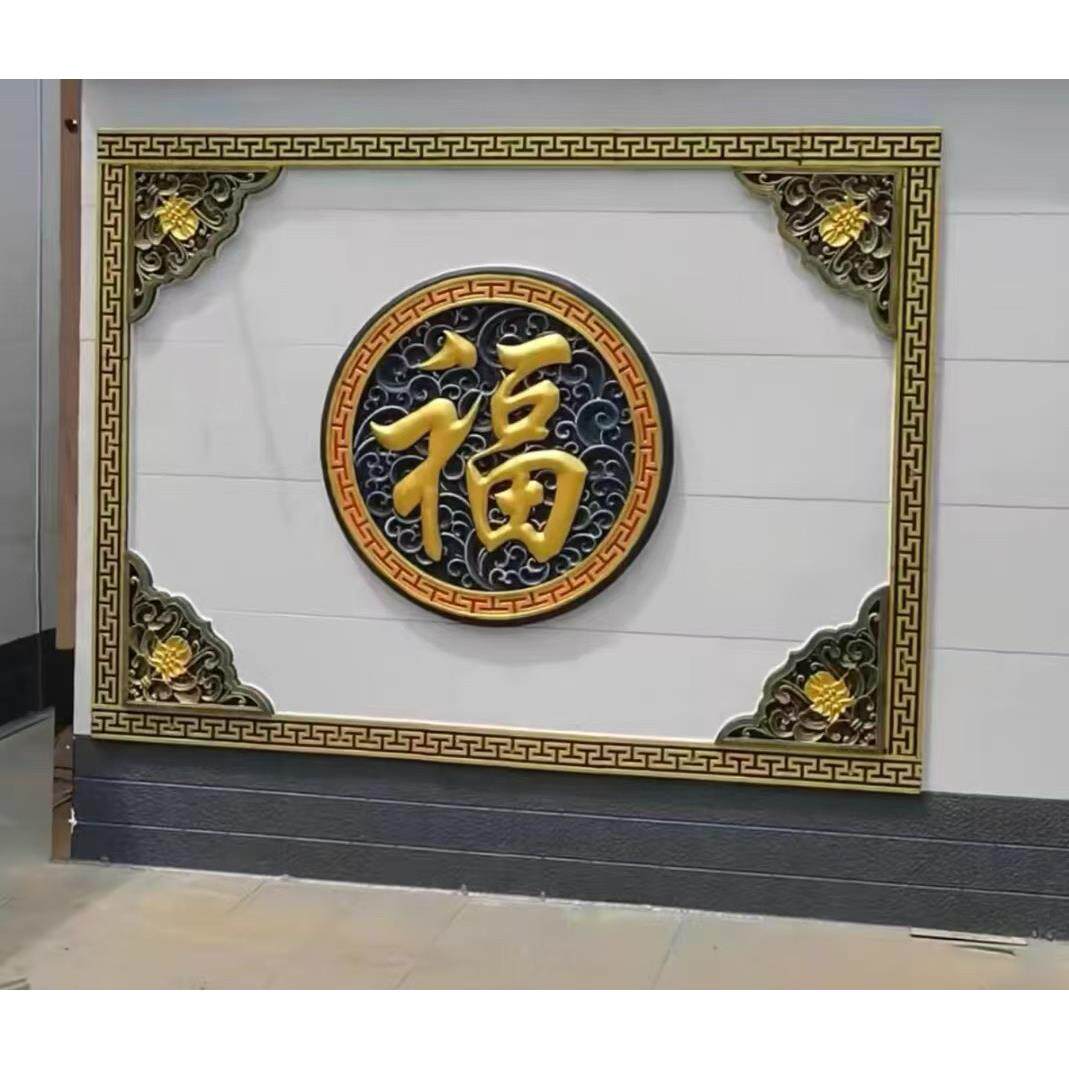 彷古彩绘砖雕圆形福字中式庭院影壁墙照壁背景迎门墙徽派浮雕装饰