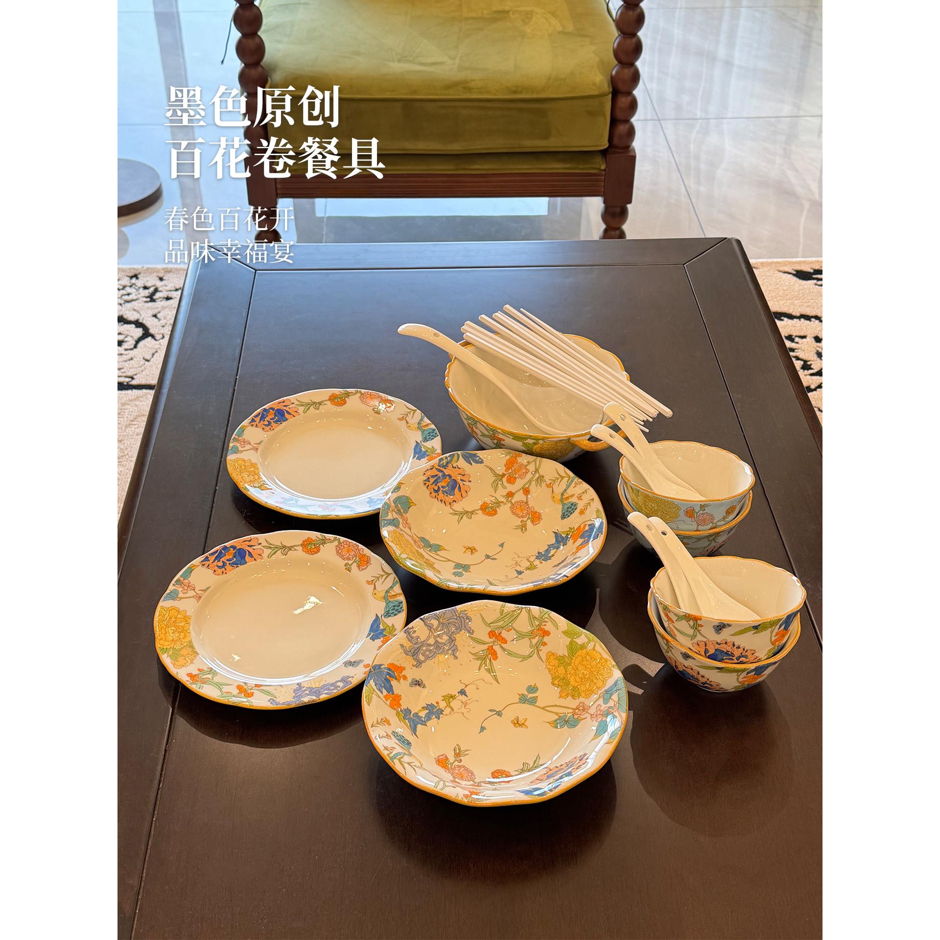 乔迁新居餐具套装陶瓷碗盘碟家用新款高颜值碗具礼盒结婚新婚礼物