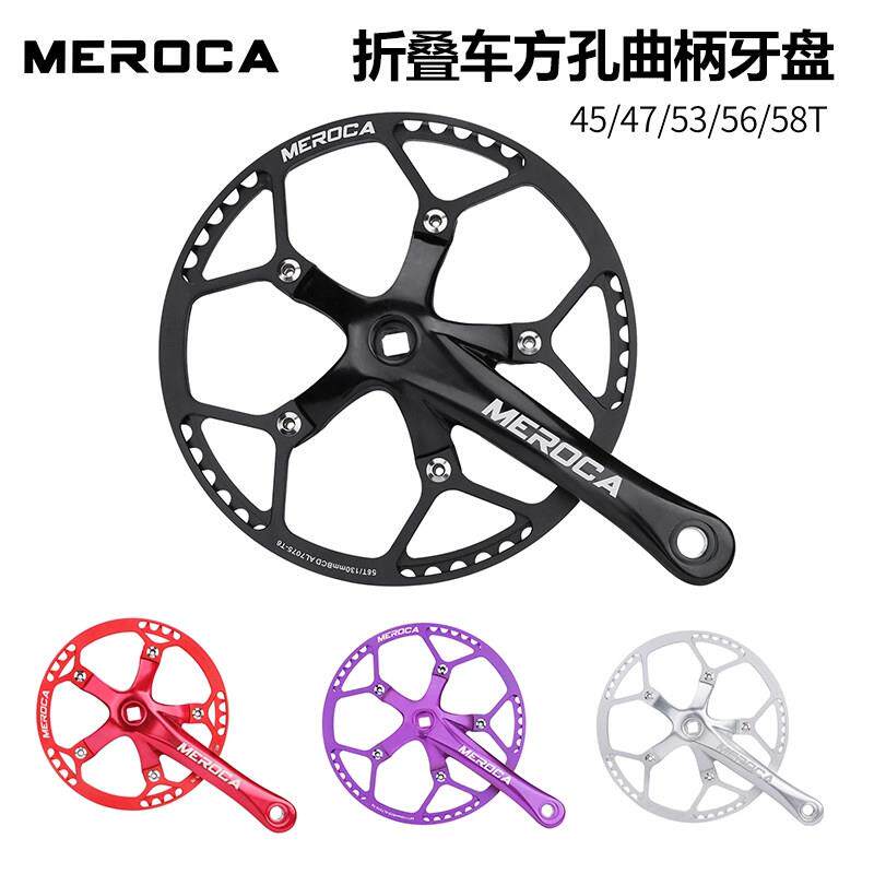 MEROCA小轮折叠自行车方孔曲柄130BCD单盘412改装曲柄大齿盘带护