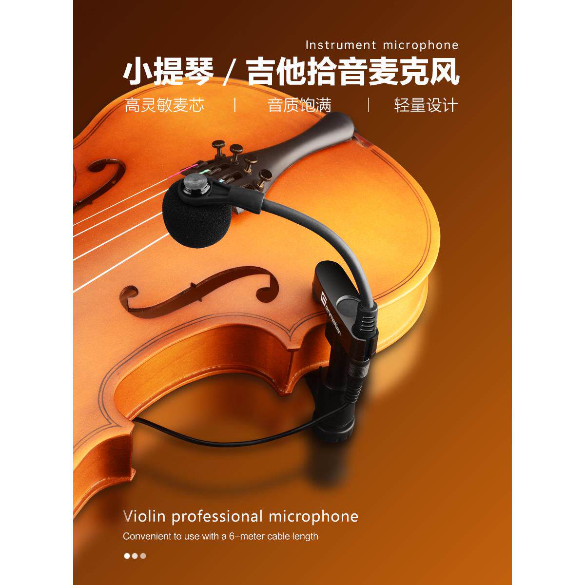 森玛田小提琴大提琴有线无线麦克风拾音器电容话筒乐器无线接收器