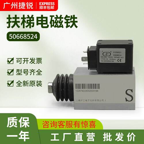 适用迅达扶梯电磁铁50668524电梯抱闸制动器LHP0500001 9311原装