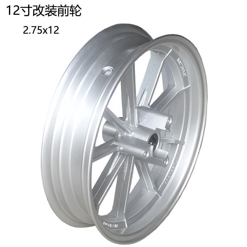 电动车12寸电动机车前轮毂 小牛N1S M3小猴M5改装前轮钢圈三代目