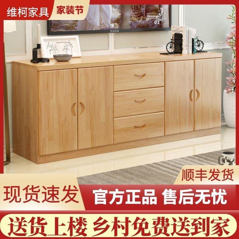 新品热卖实木电视柜储物柜飘窗阳台柜落地柜加宽餐边柜加高松木柜图片