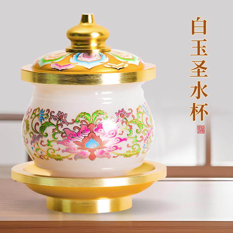 白玉佛前供水杯观音财神爷供奉圣水杯佛堂佛前供奉净水杯佛具摆件