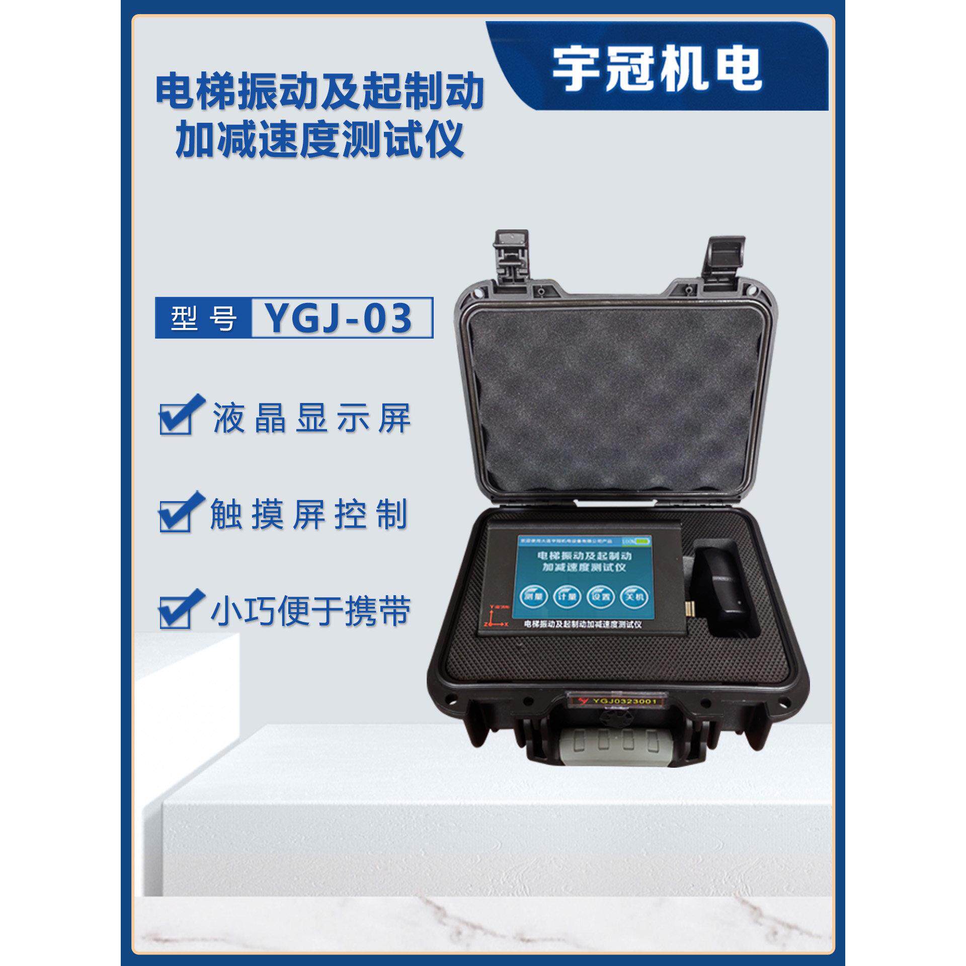 电梯振动与制动加减速度测定仪电梯Ab级资质年审证书中英文仪器