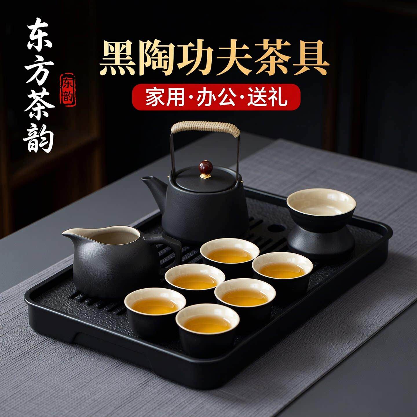 德化县手工黑陶功夫茶具家用新款 中式整套磨砂工艺茶具组 适合年