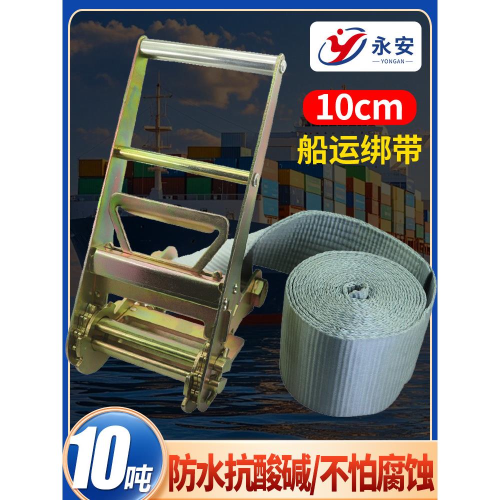 悬挂玻璃重型捆绑带加厚聚酯10t船无钩绳收紧器棘轮张紧器4英寸大