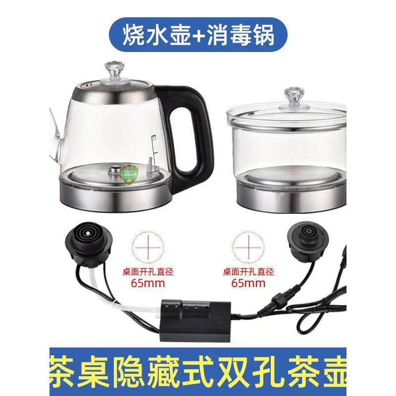 全自动板岩嵌底供水电水壶茶几圆孔集成专用明暗隐藏