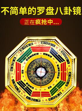 罗盘八卦镜家用门口挂件九宫罗盘指南针八卦钟家居客厅玄关摆件