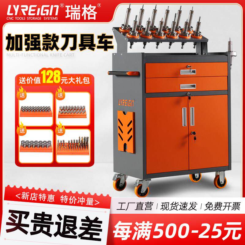 瑞格加工中心刀具车bt40数控cnc刀具柜管理工具车BT30BT40刀柄架
