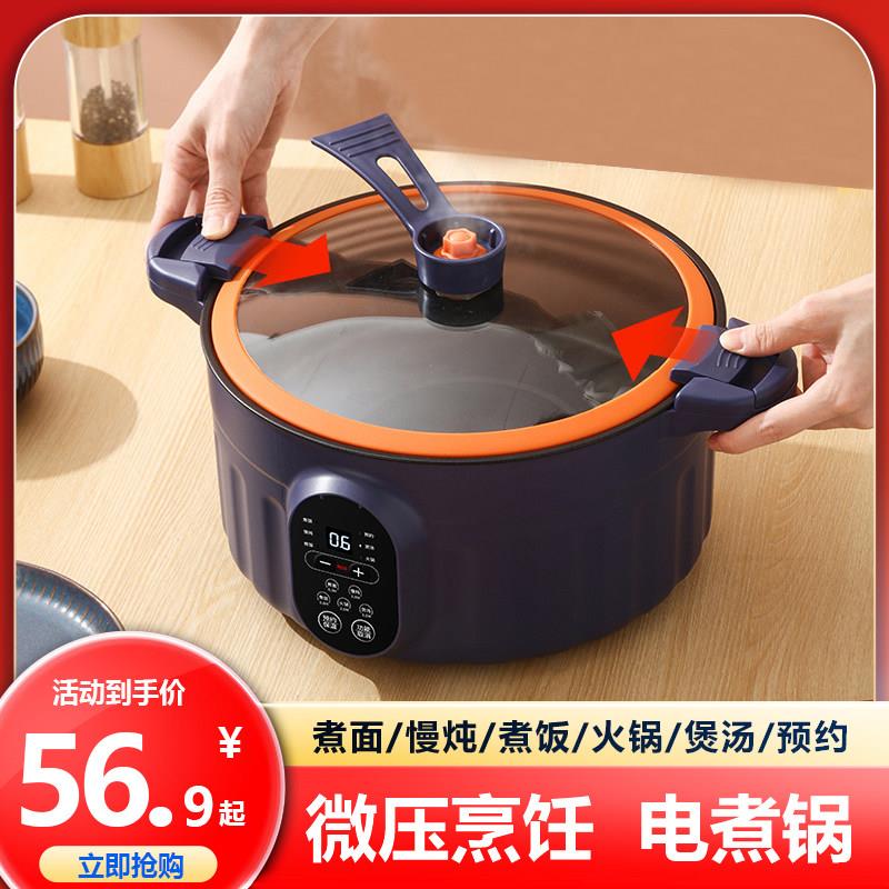 电微压锅电煮锅一体多功能不粘电炒锅家用智能电锅蒸煮炒煎电火锅
