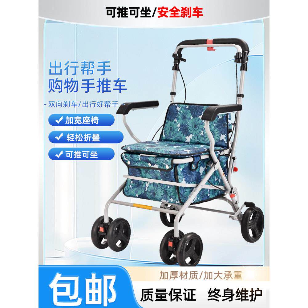 老人手推车可坐折叠代步助力购物老年人小推车四轮买菜车便携座椅