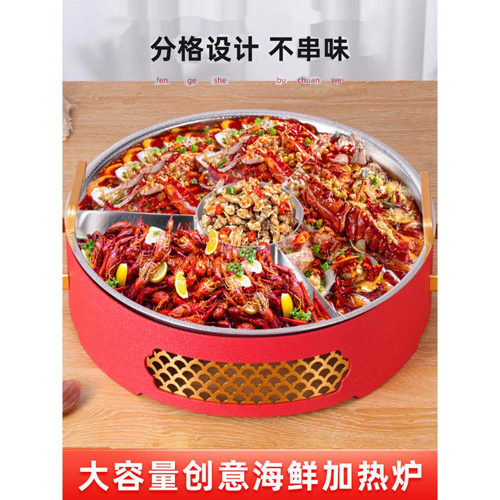 商业小龙虾拼盘不锈钢干锅牛蛙炉加热和保温专用多风味分离海鲜大