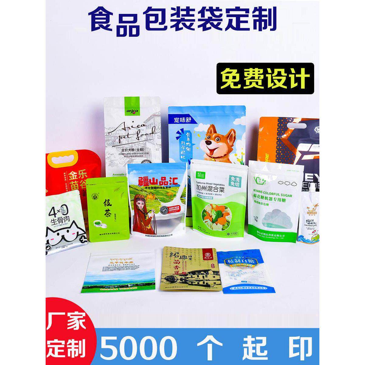 定做食品包装袋覆合真空袋自立自封袋八边易撕拉炼袋设计塑料定制